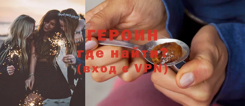 Героин VHQ  Гурьевск 