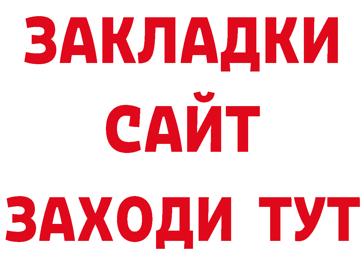 ГАШ гарик зеркало нарко площадка блэк спрут Гурьевск